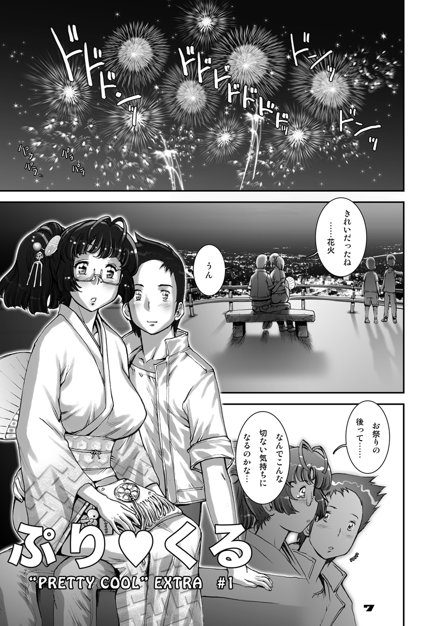 [すたじお☆たぱたぱ (戦国くん)] ぷりくる [DL版]