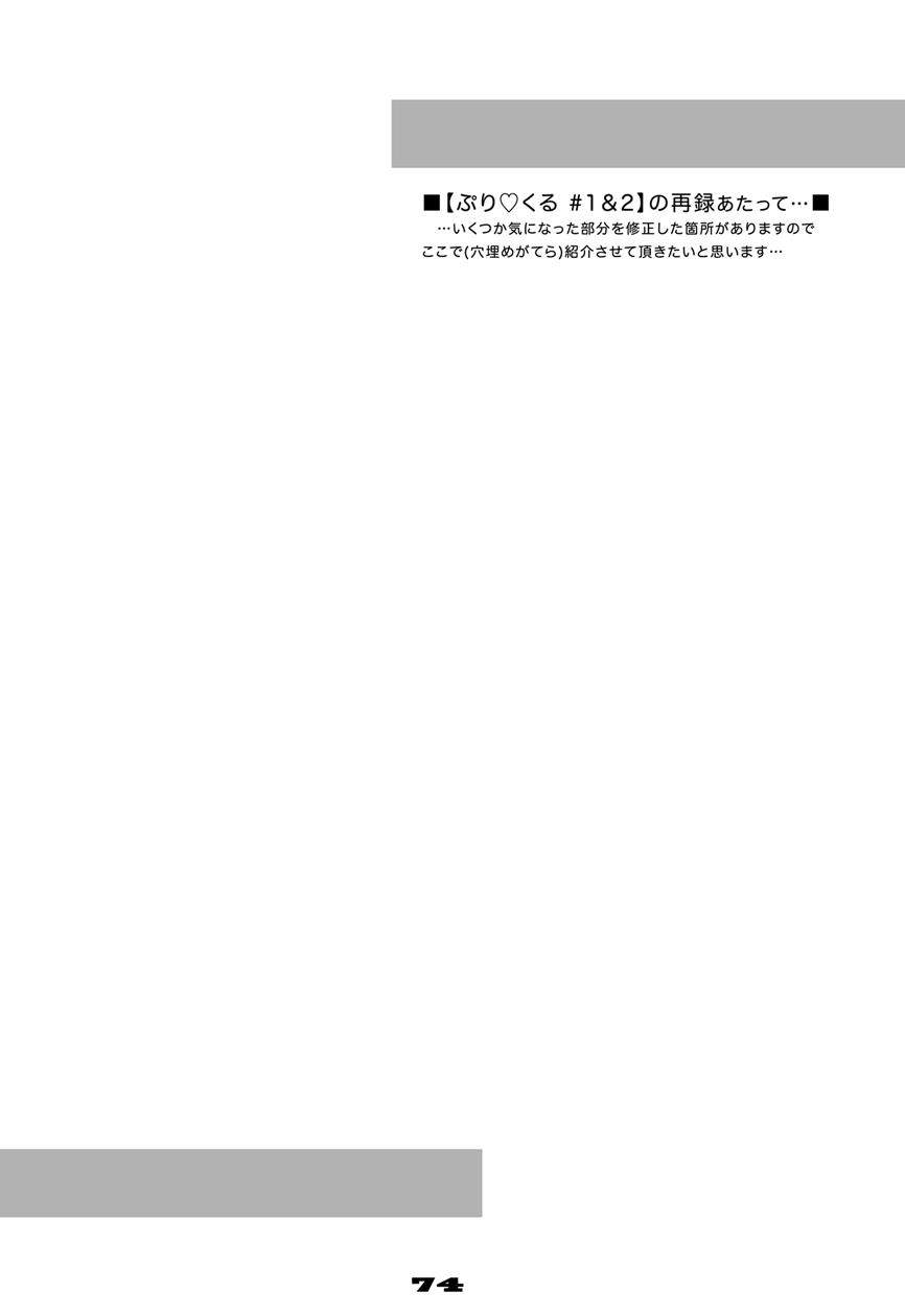 [すたじお☆たぱたぱ (戦国くん)] ぷりくる [DL版]