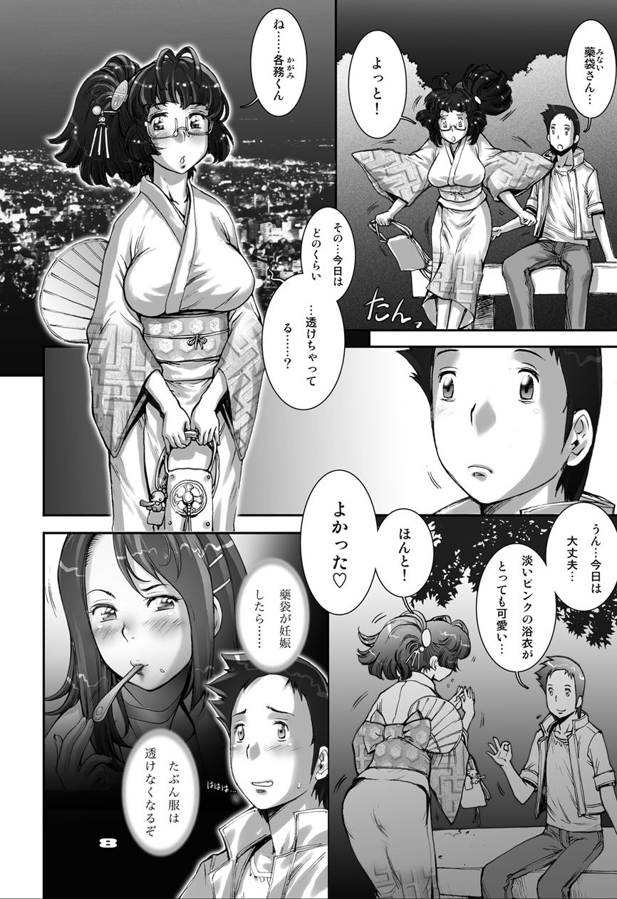 [すたじお☆たぱたぱ (戦国くん)] ぷりくる [DL版]