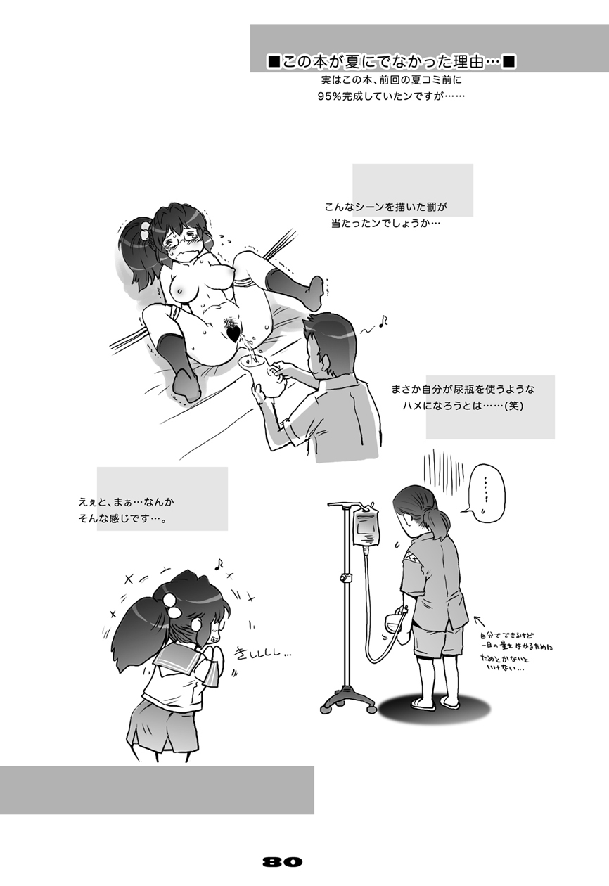 [すたじお☆たぱたぱ (戦国くん)] ぷりくる [DL版]