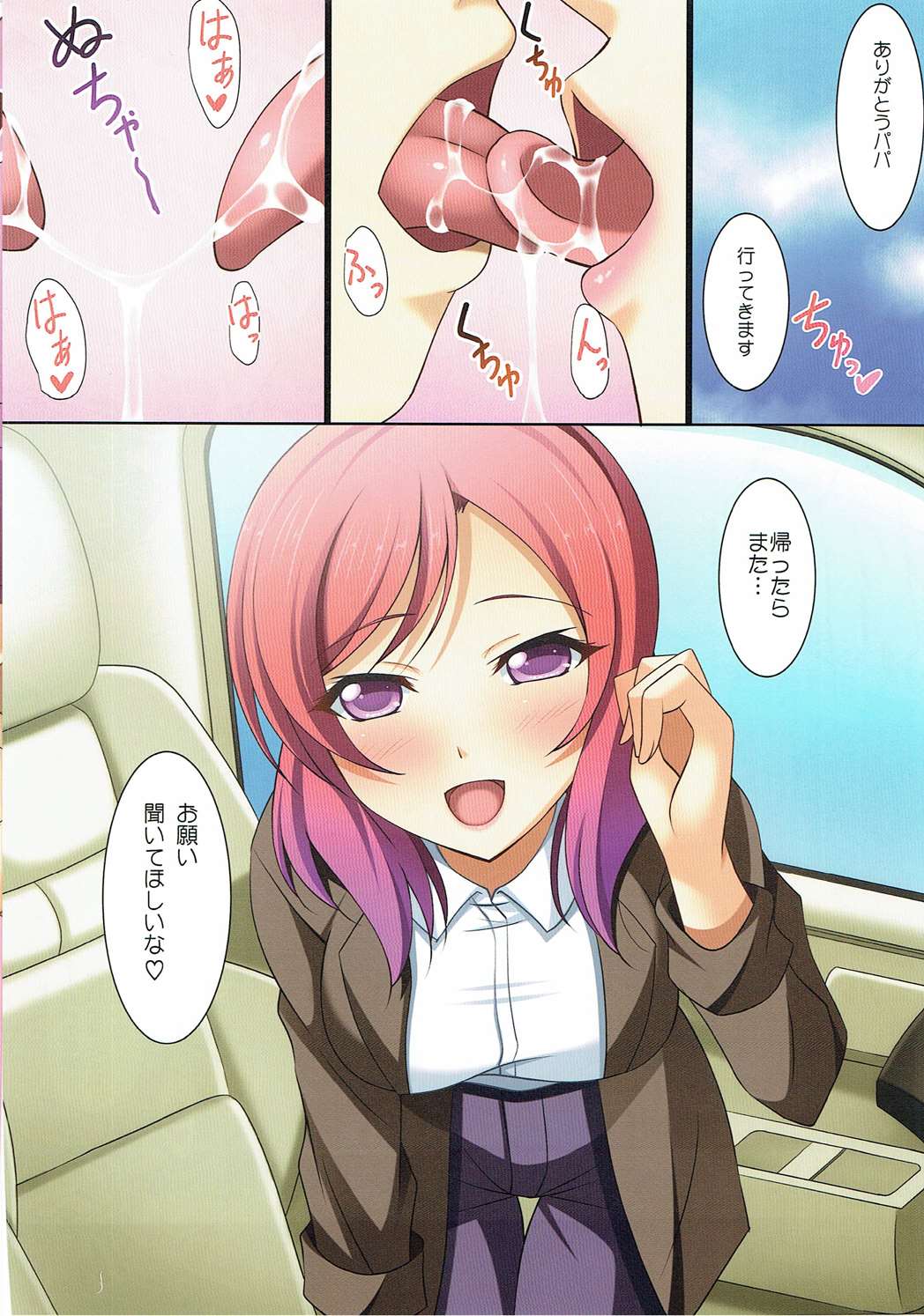 (COMIC1☆10) [K-Drive (鳴滝しん)] Maki Novels (ラブライブ!)