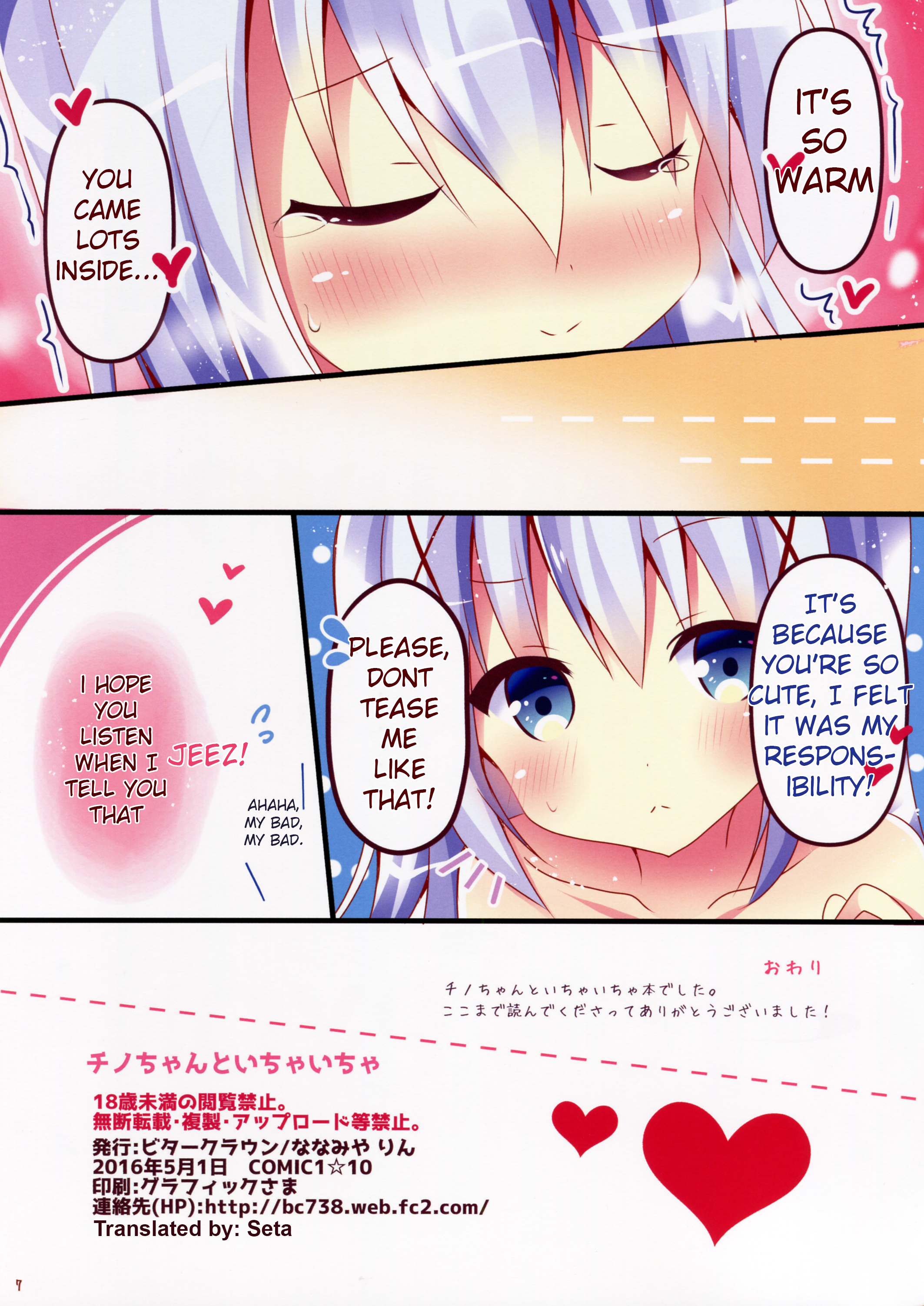 (COMIC1☆10) [ビタークラウン (ななみやりん)] チノちゃんといちゃいちゃ (ご注文はうさぎですか?) [英訳]