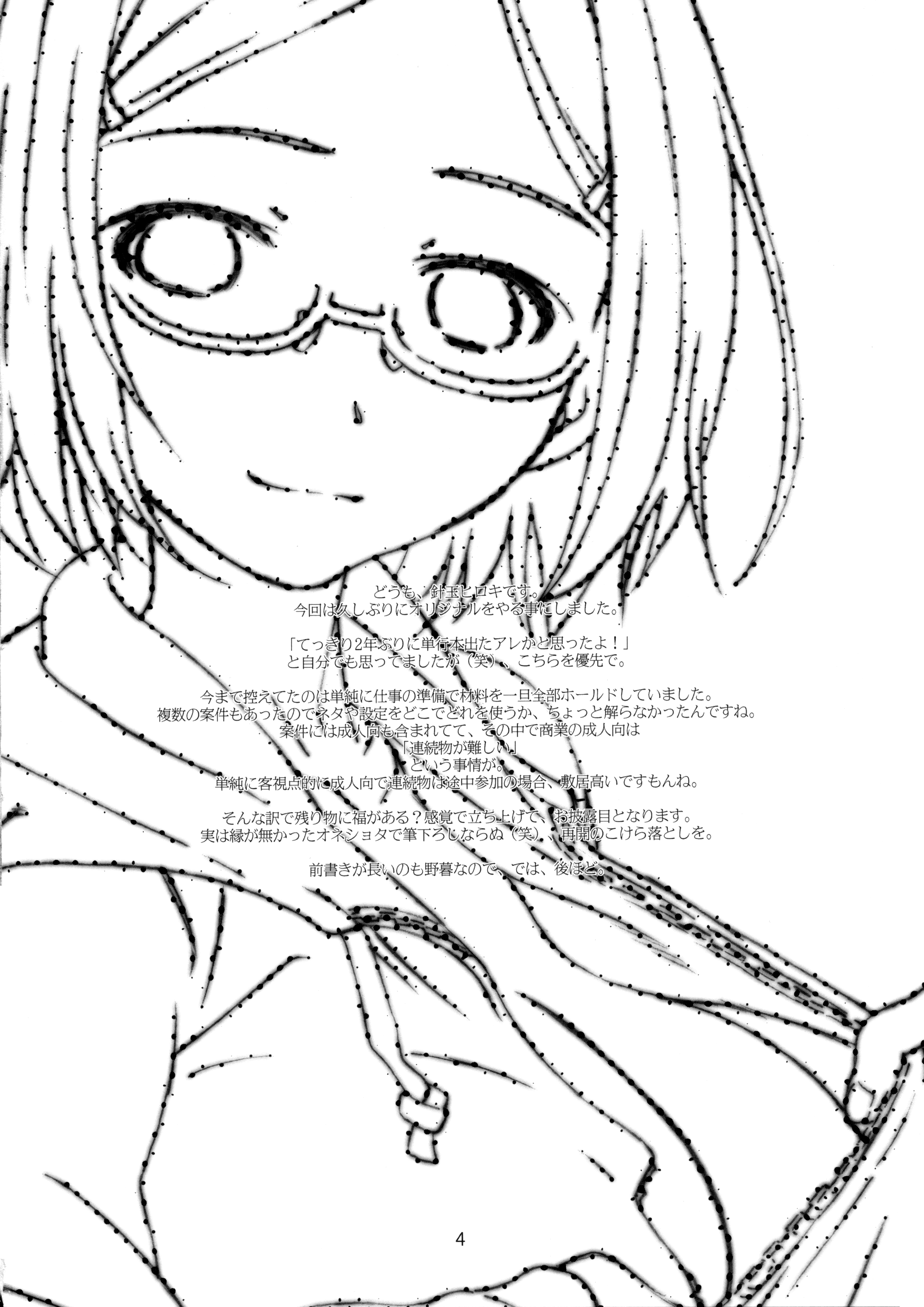 (C89) [スタジオN.BALL (針玉ヒロキ)] 至近距離恋愛 ポイントレンジ・ラブ [英訳]