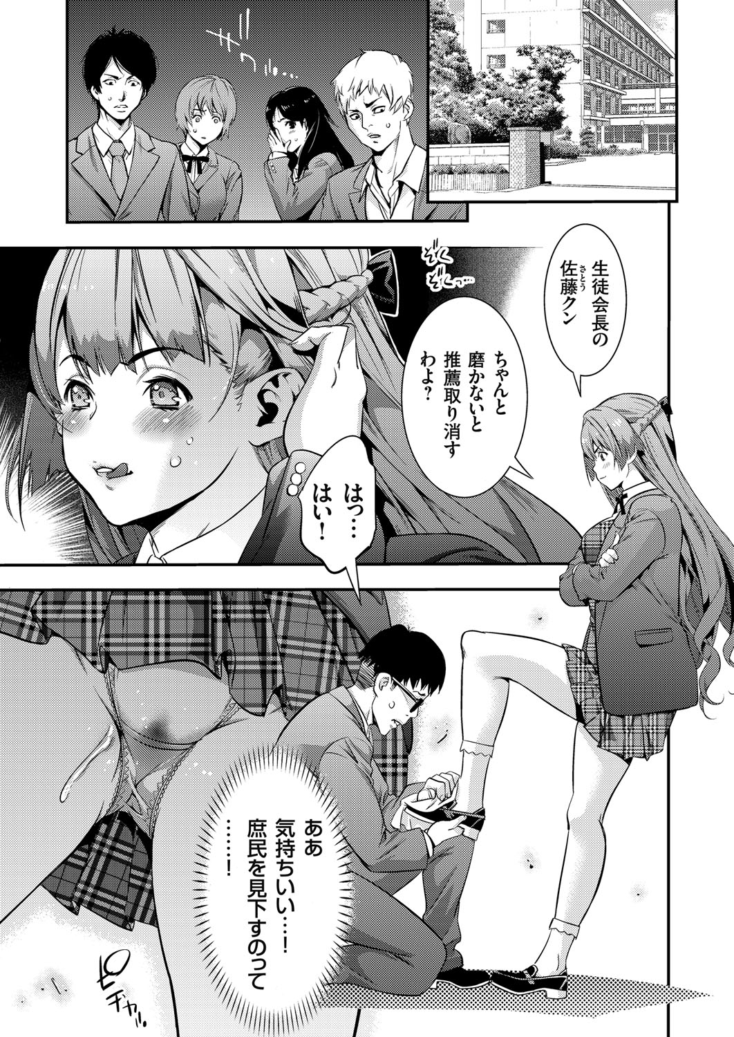 コミックグレープ Vol.33 [DL版]