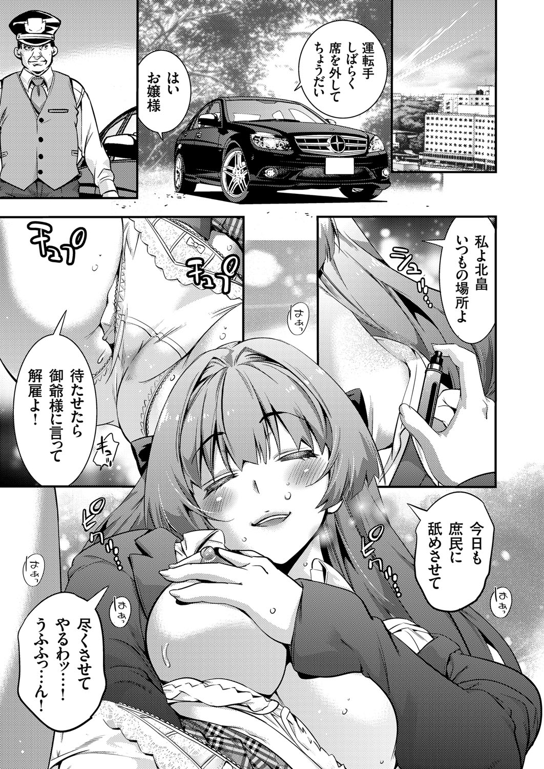 コミックグレープ Vol.33 [DL版]