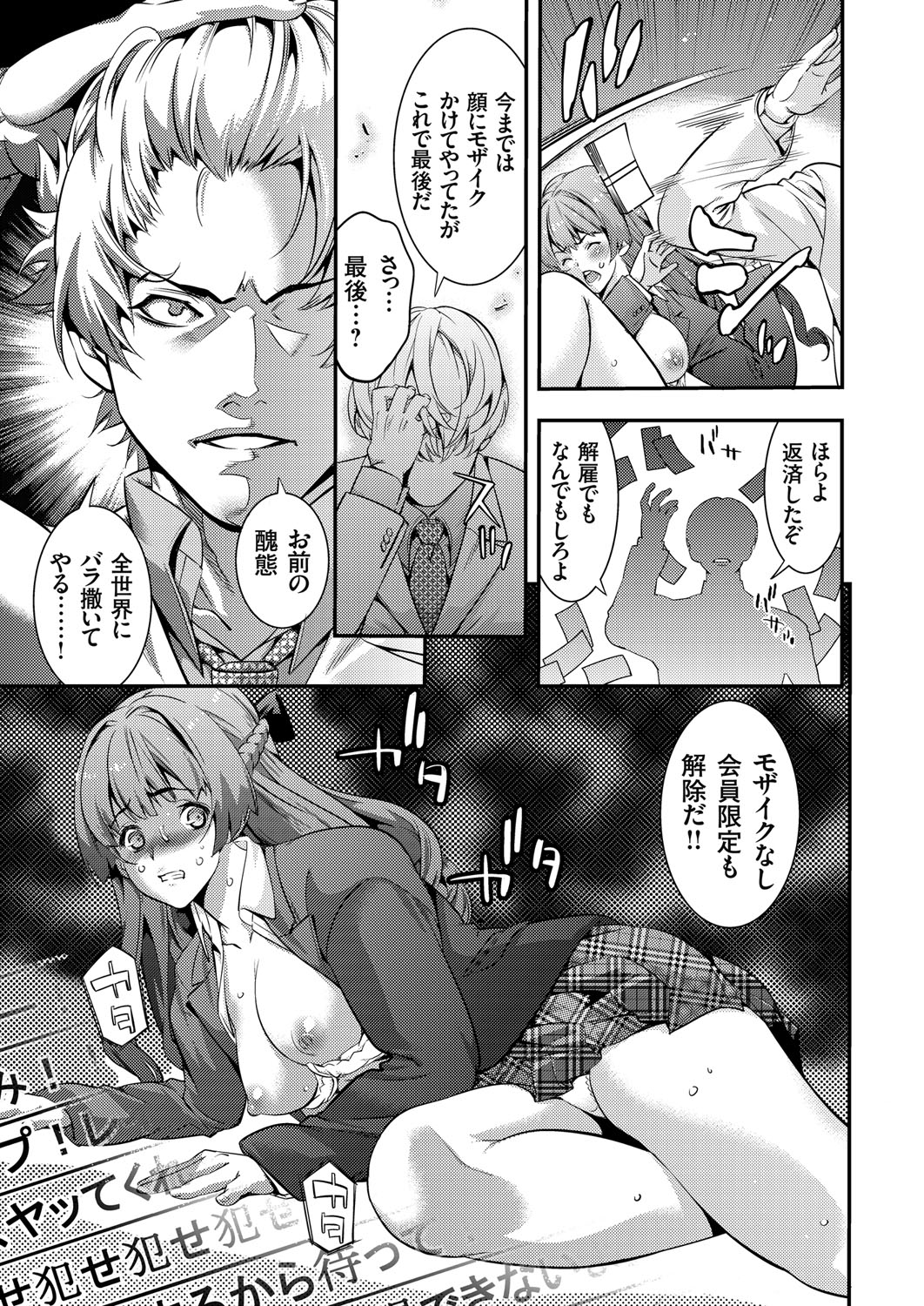 コミックグレープ Vol.33 [DL版]