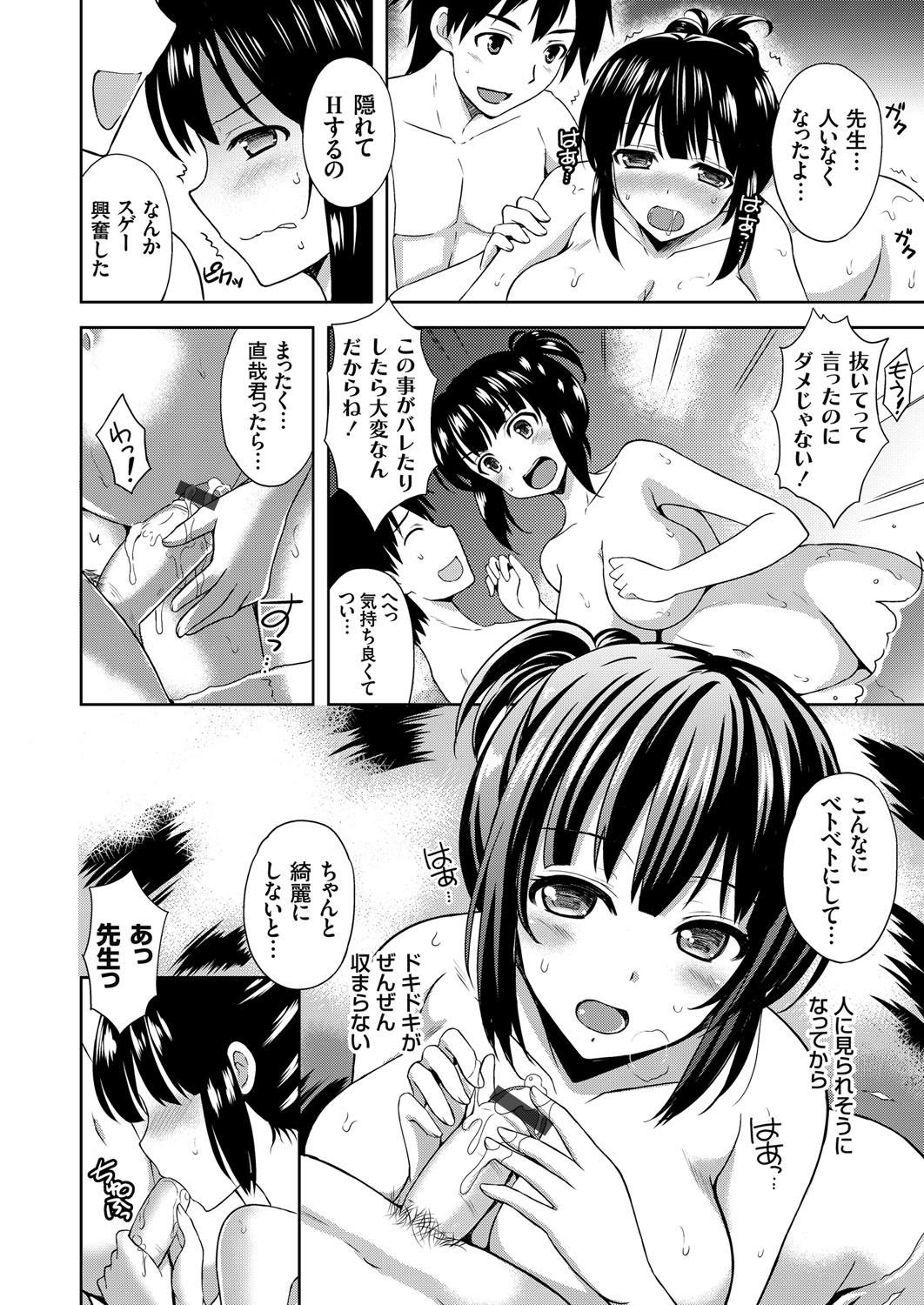 コミックグレープ Vol.33 [DL版]