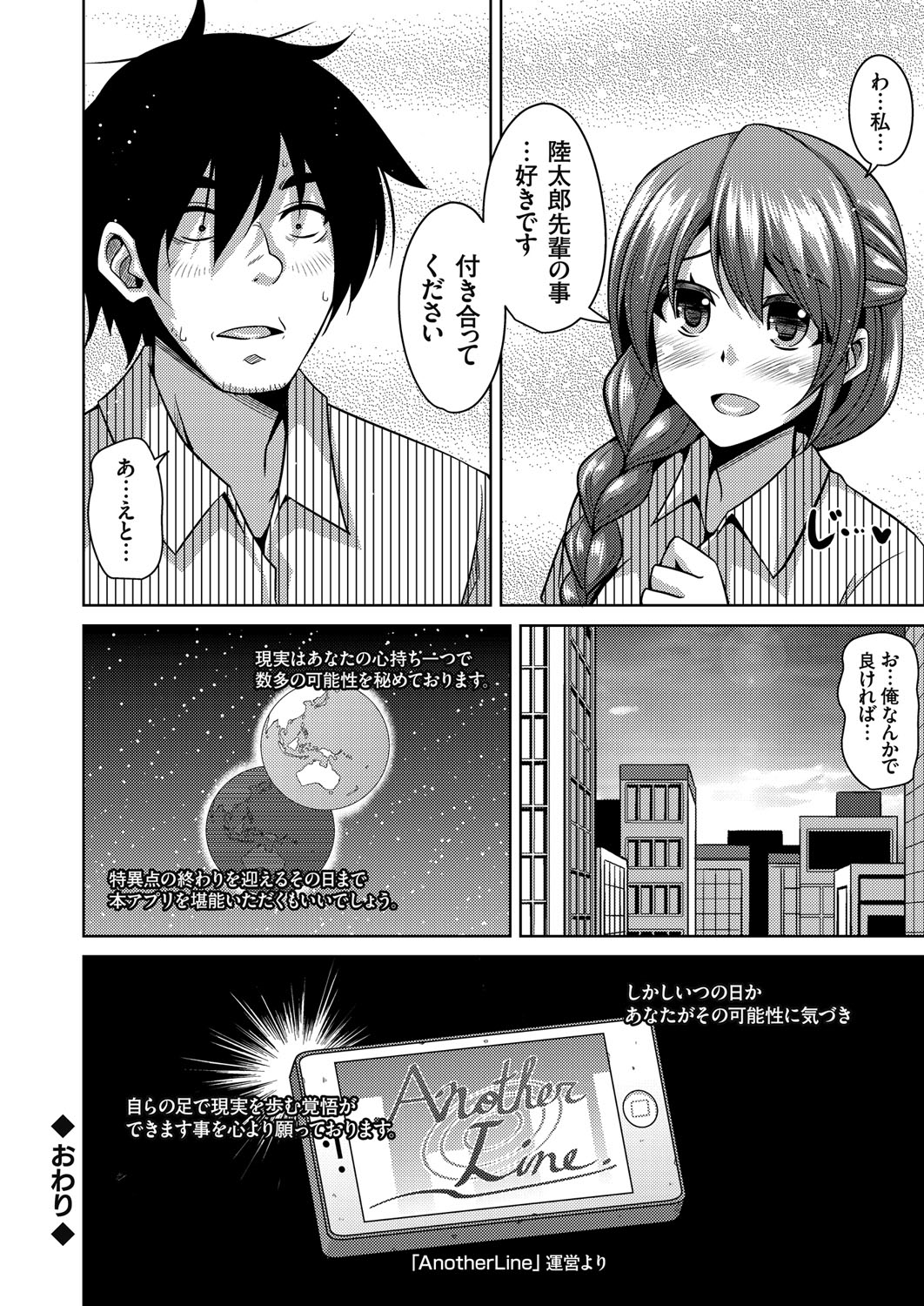 コミックグレープ Vol.33 [DL版]