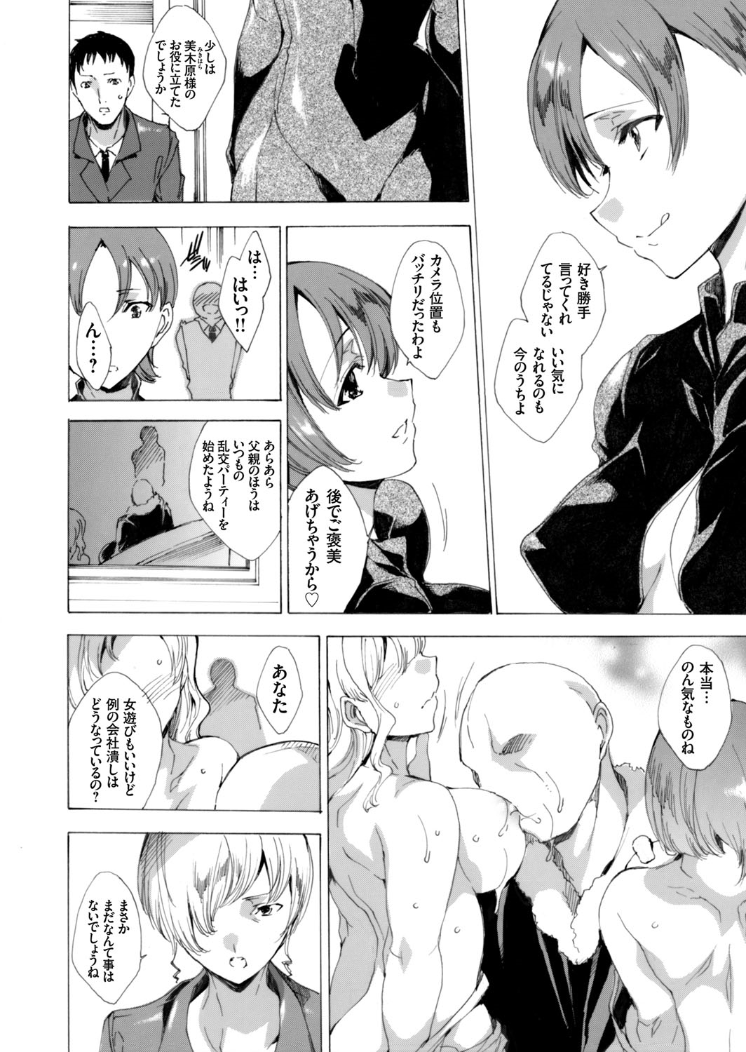 コミックグレープ Vol.33 [DL版]