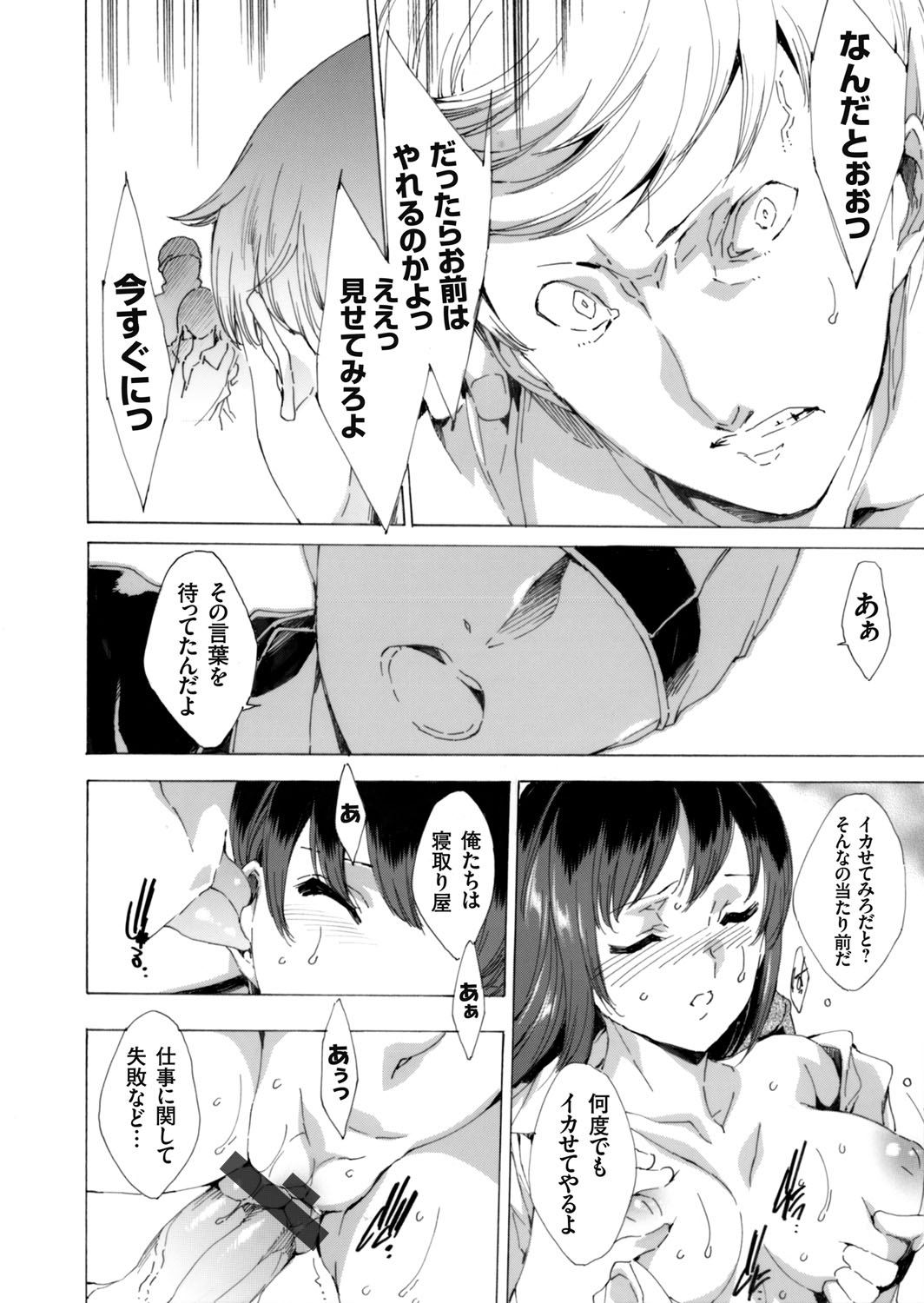 コミックグレープ Vol.33 [DL版]