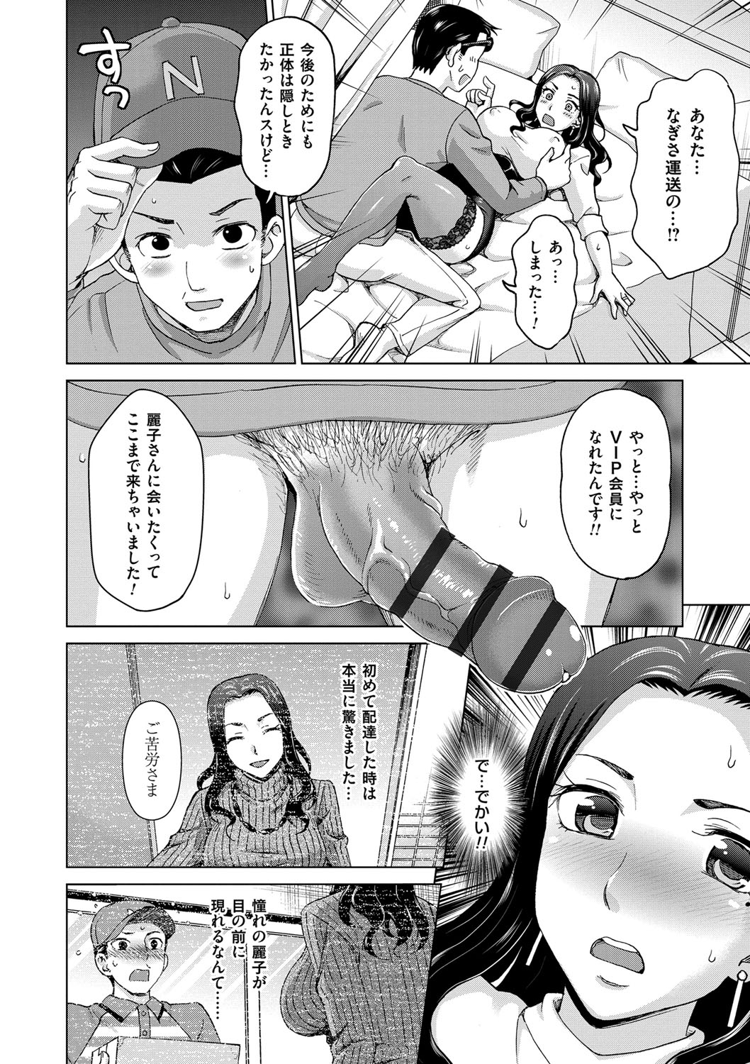 [白石なぎさ] 妻の中の娼婦と淑女 [DL版]