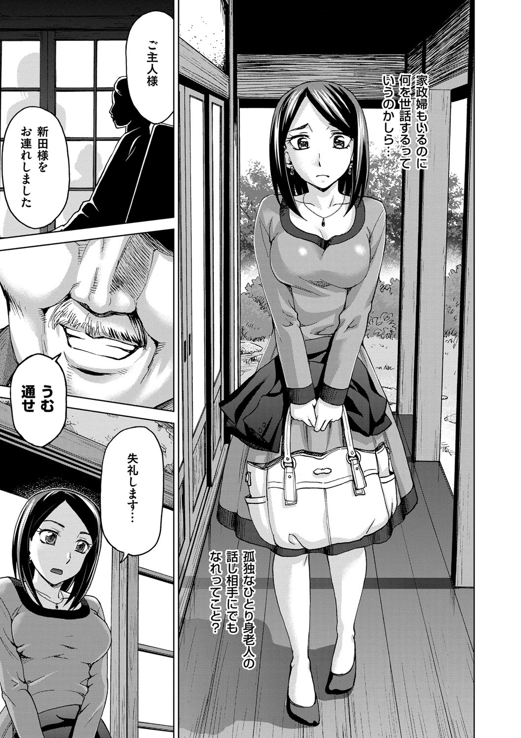 [白石なぎさ] 妻の中の娼婦と淑女 [DL版]