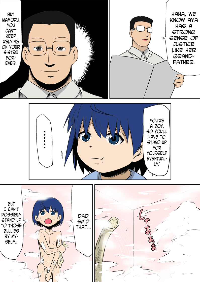 [三毛蔵亭] 狂乱家族 家族遊び編 前編 おもちゃにされたママ [英訳]