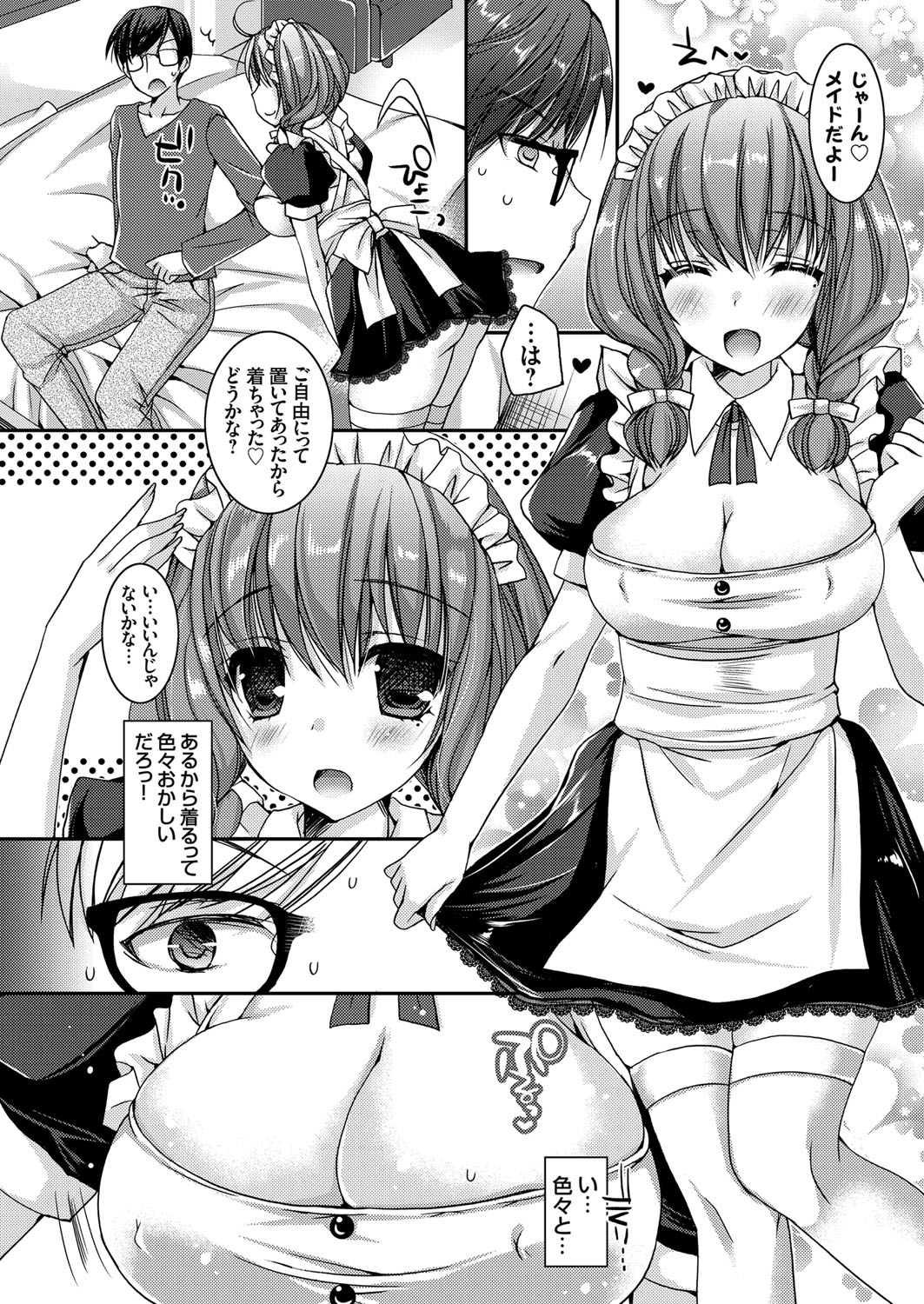 コミックグレープ Vol.32 [DL版]