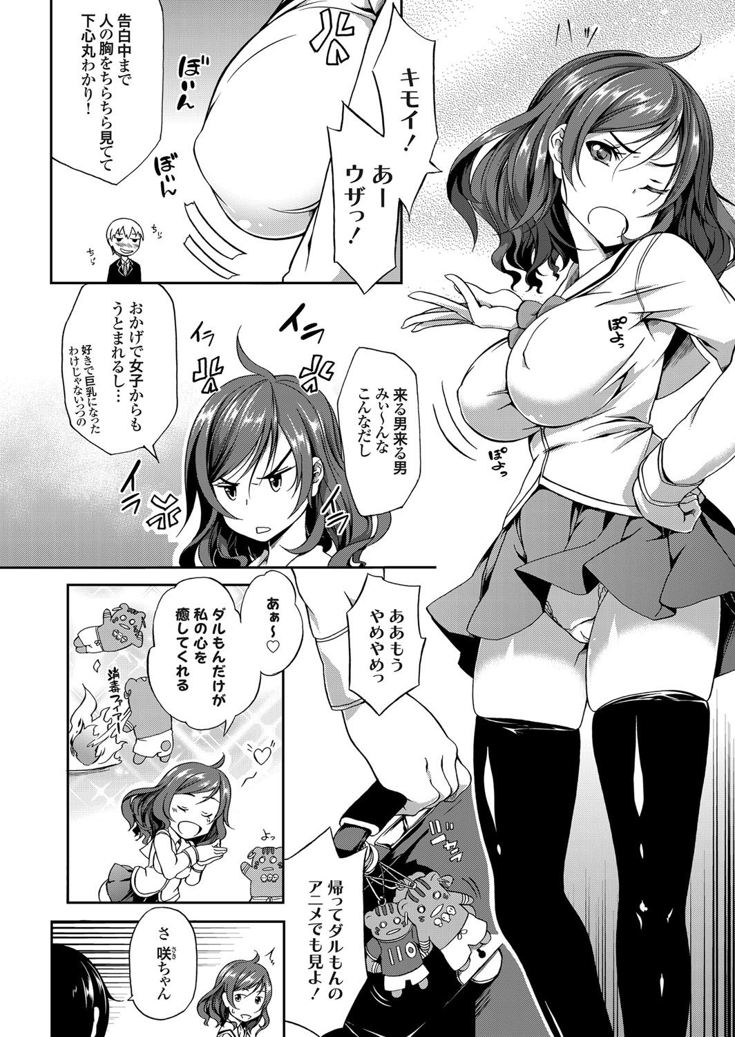 コミックグレープ Vol.32 [DL版]