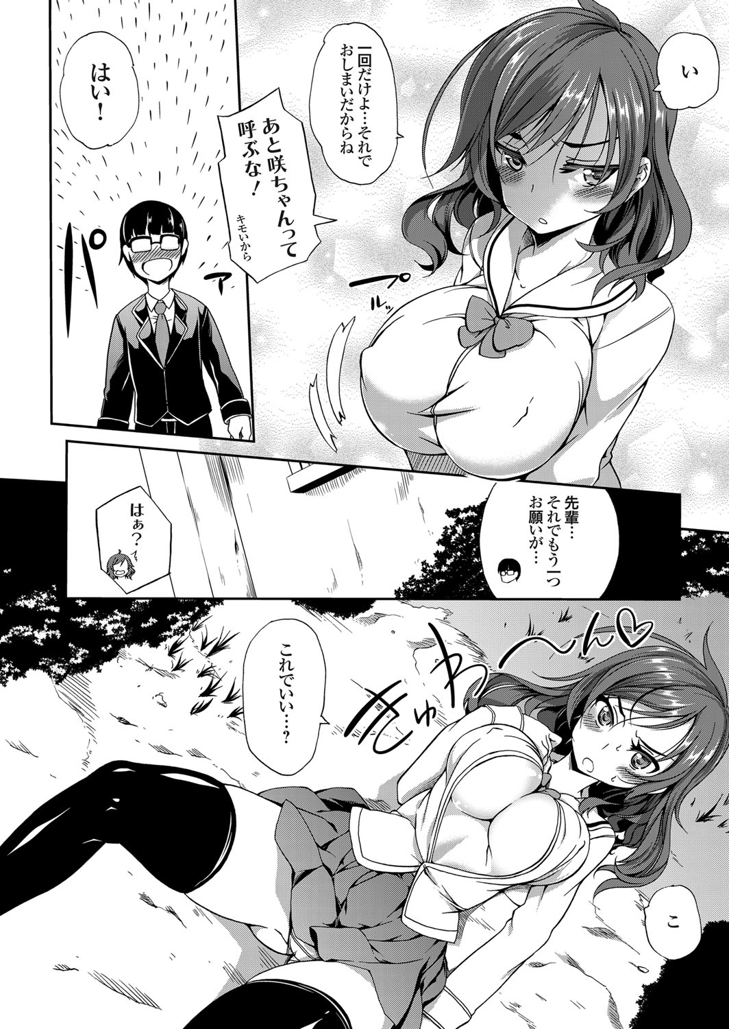 コミックグレープ Vol.32 [DL版]