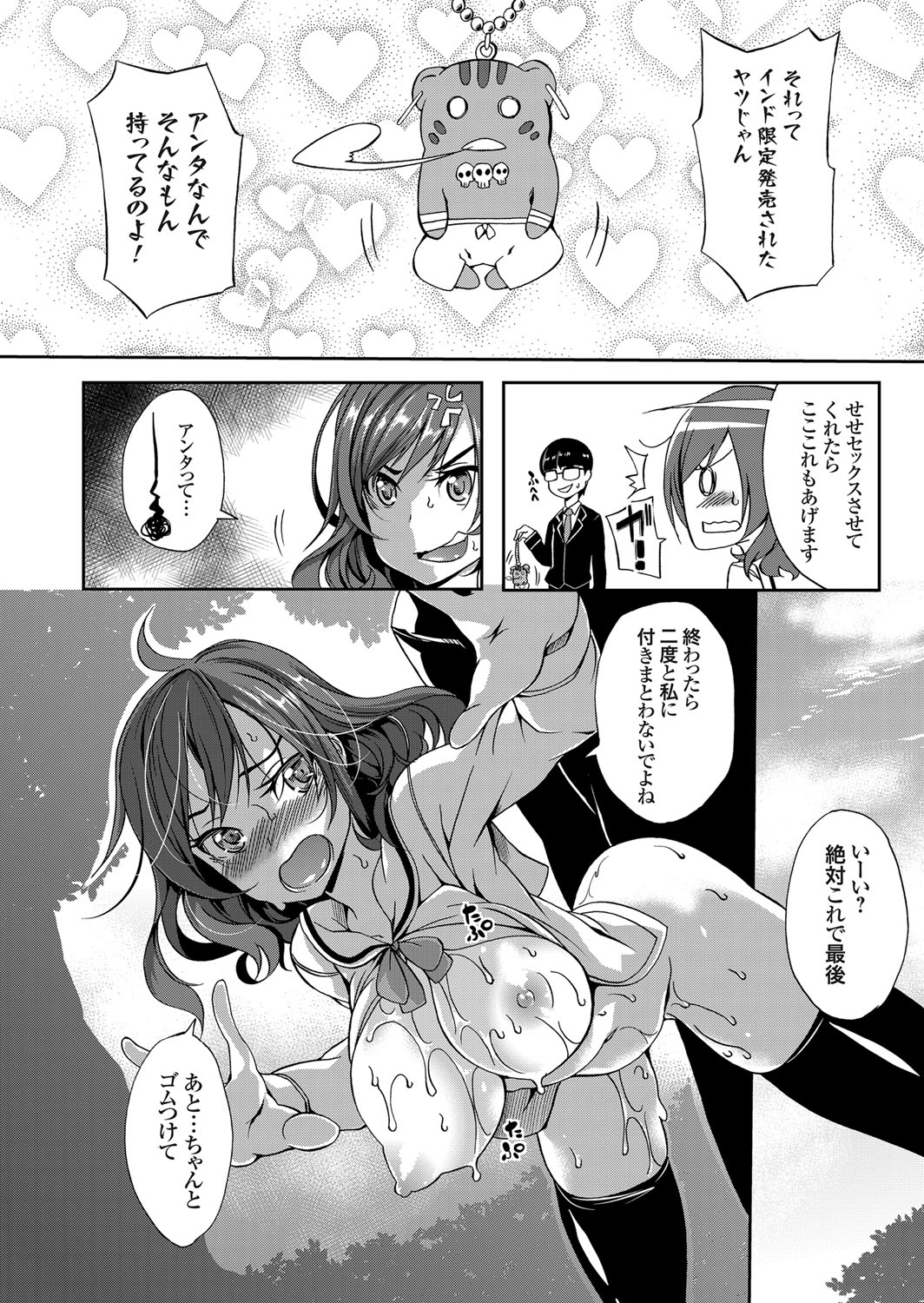 コミックグレープ Vol.32 [DL版]