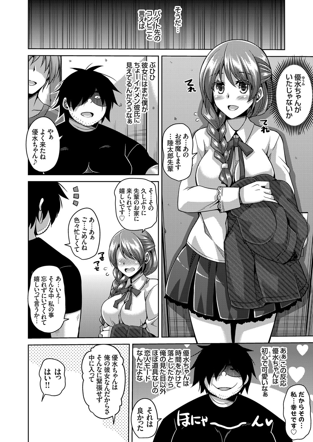 コミックグレープ Vol.32 [DL版]