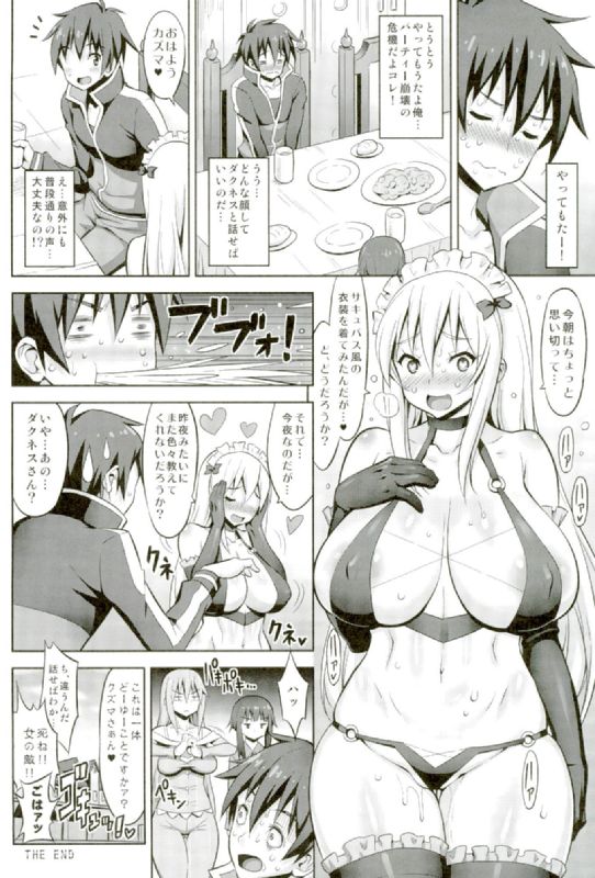 (COMIC1☆10) [弾丸ハニィ (オノメシン)] このだらしない垂れ乳に凌辱を! (この素晴らしい世界に祝福を!)