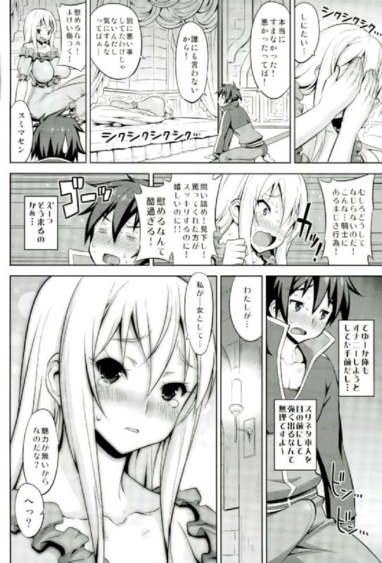 (COMIC1☆10) [弾丸ハニィ (オノメシン)] このだらしない垂れ乳に凌辱を! (この素晴らしい世界に祝福を!)