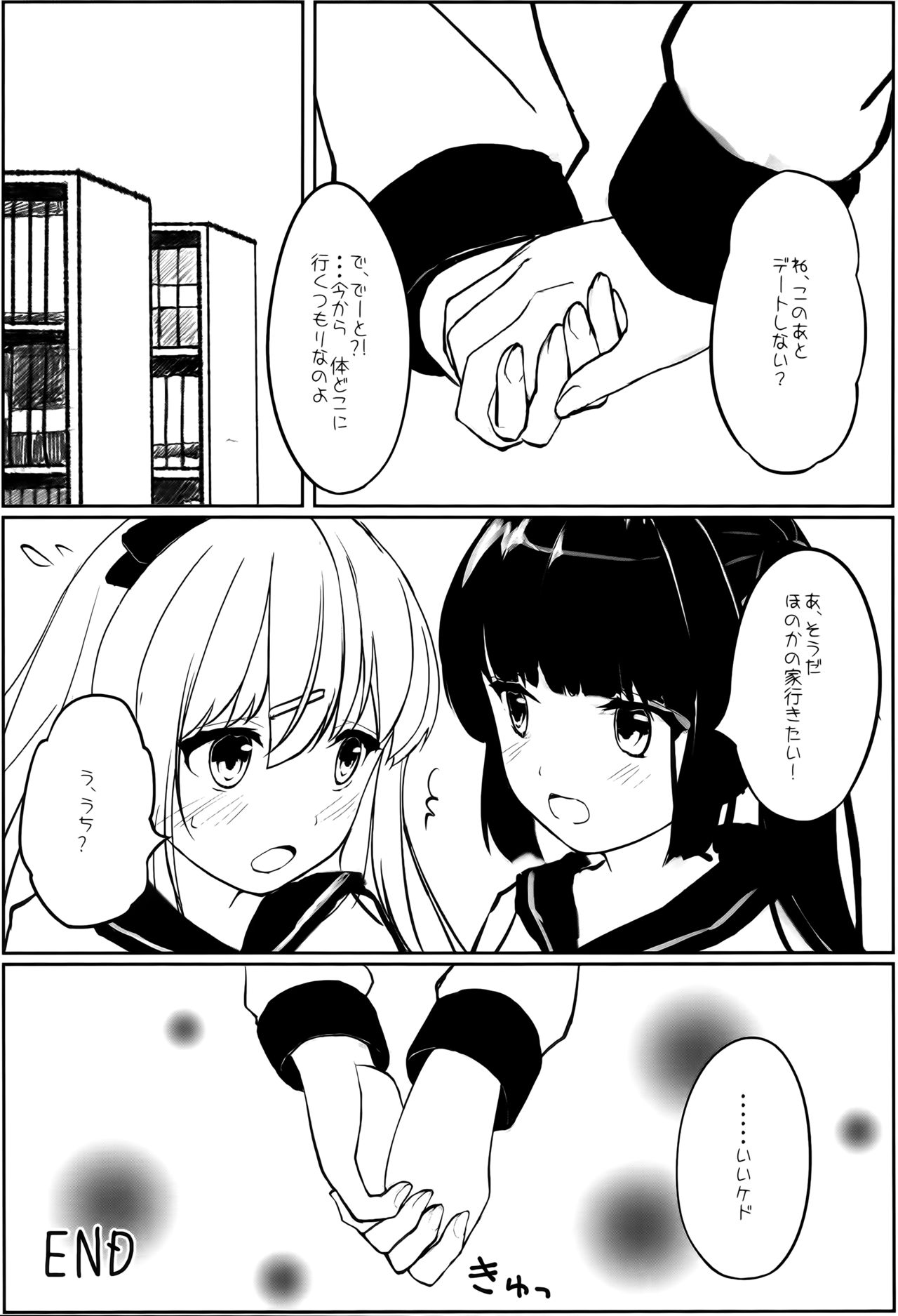 (C88) [ゆららか工房 (ぱぺる)] ゆりらか