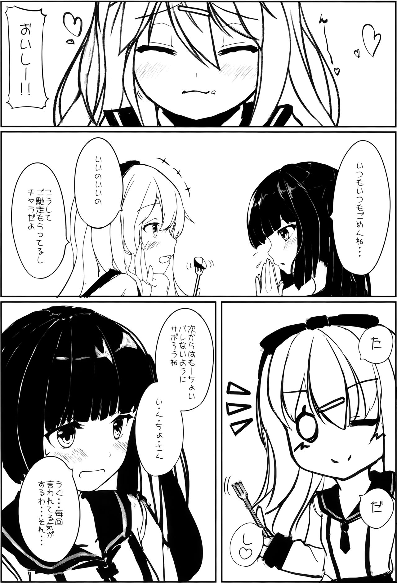 (C88) [ゆららか工房 (ぱぺる)] ゆりらか