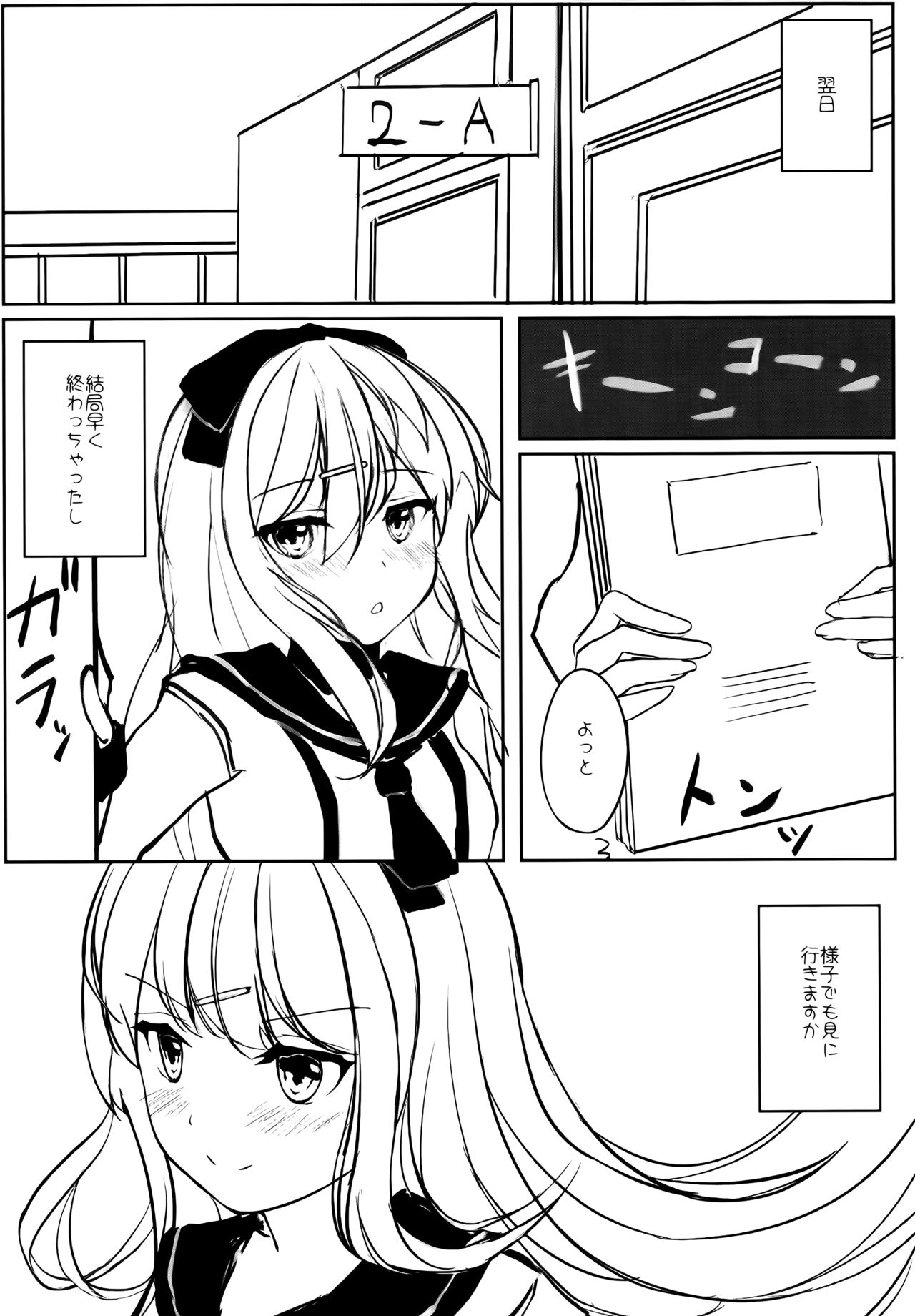 (C88) [ゆららか工房 (ぱぺる)] ゆりらか