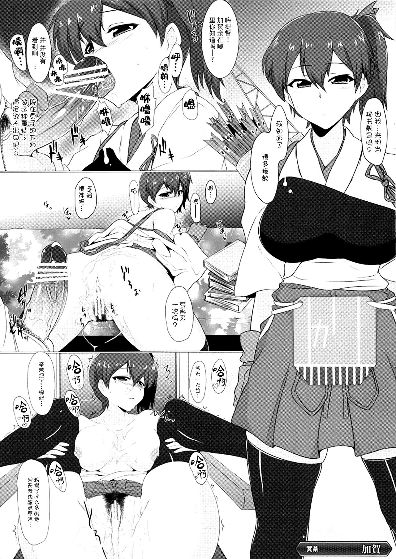 (C84) [くまたんFlash! (よろず)] 艦娘これくしょん (艦隊これくしょん -艦これ-) [中国翻訳]