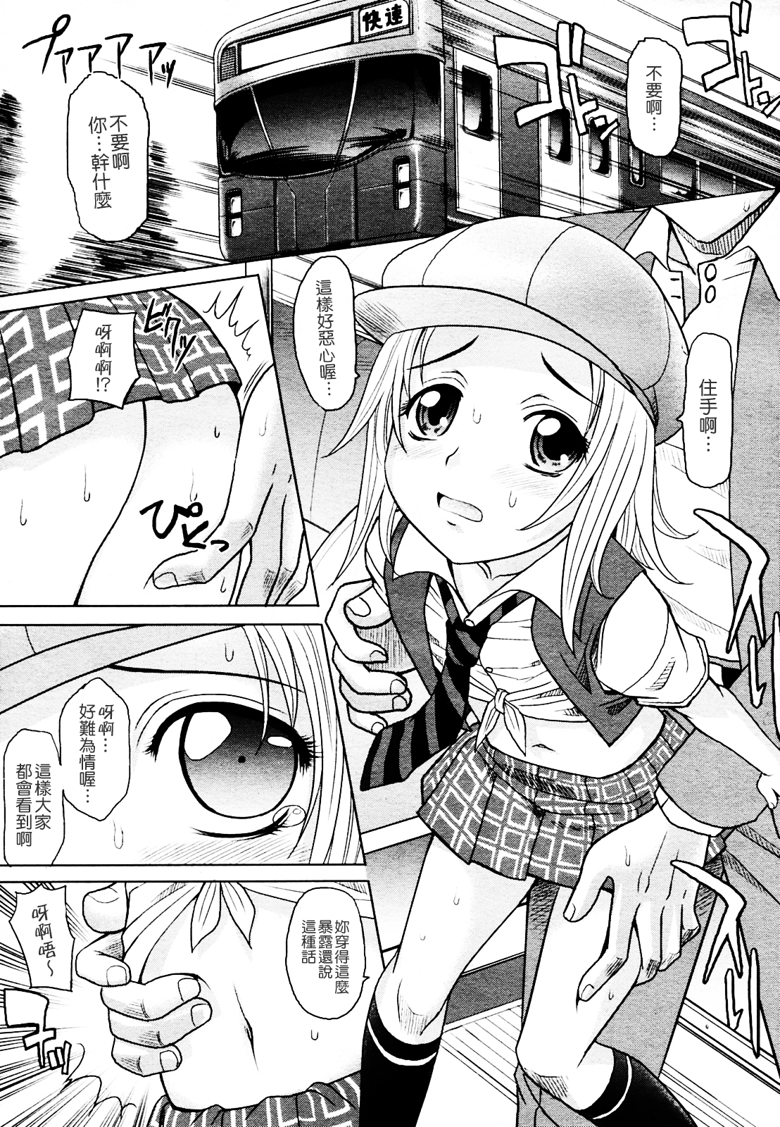 [高岡基文] 魔法的な彼女 [中国翻訳]