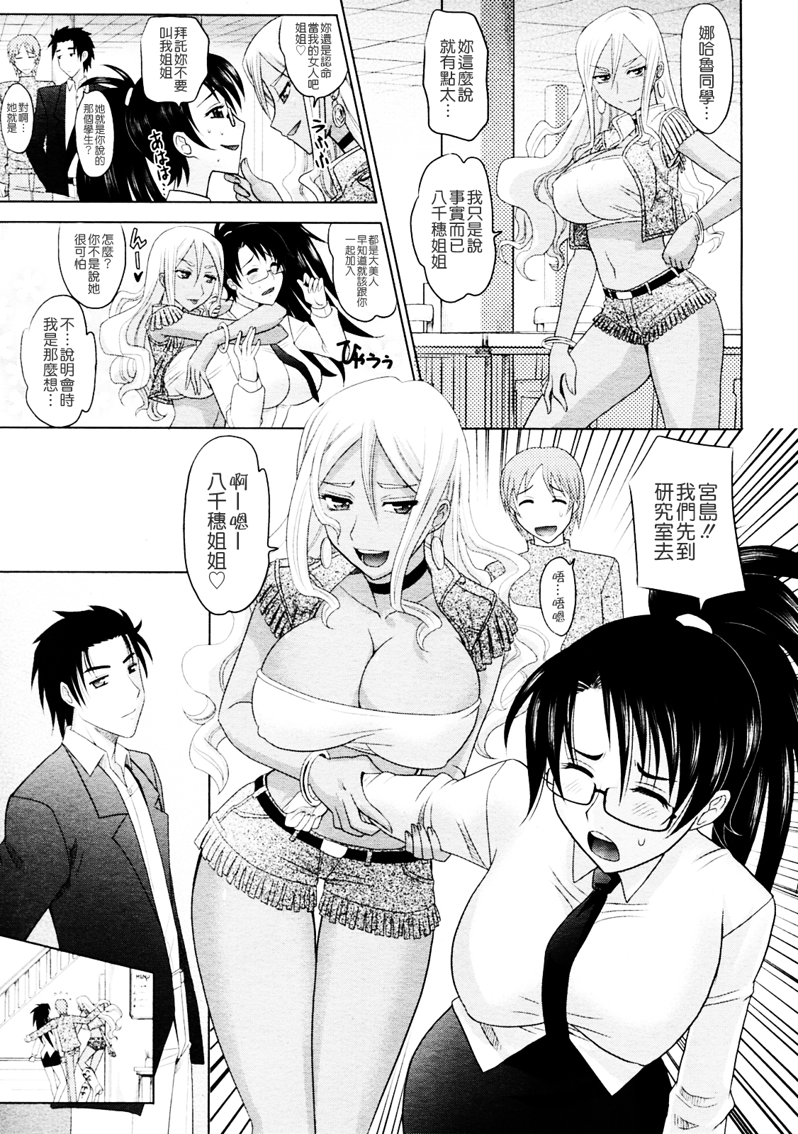 [高岡基文] 魔法的な彼女 [中国翻訳]