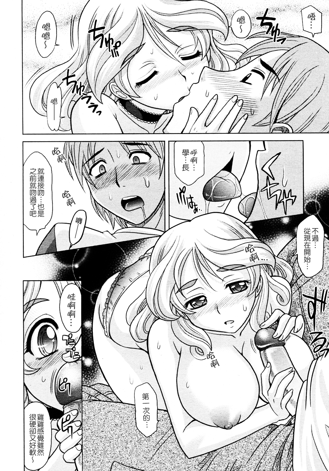 [高岡基文] 魔法的な彼女 [中国翻訳]