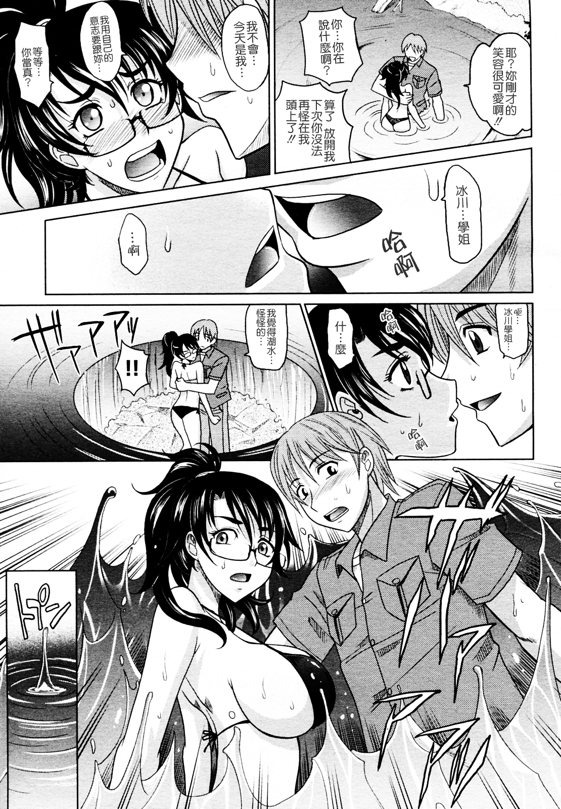 [高岡基文] 魔法的な彼女 [中国翻訳]