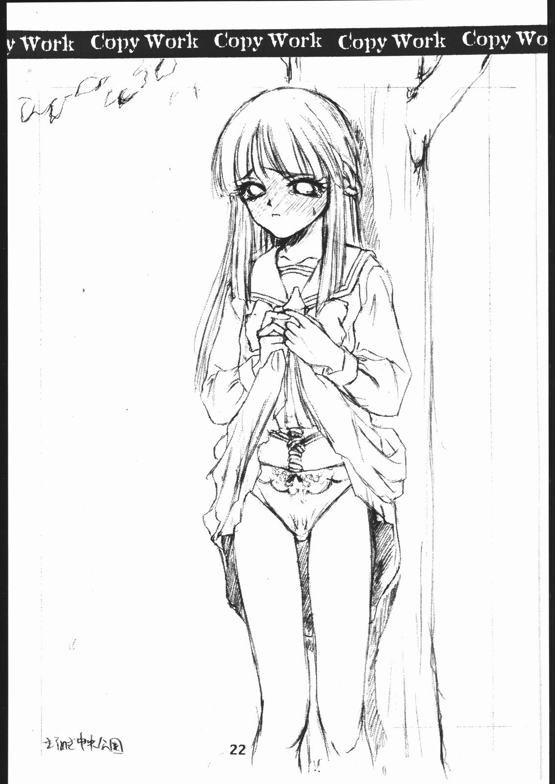 (同人誌) [聖アルマデル教会] 影虎 Copy Work 其ノ二