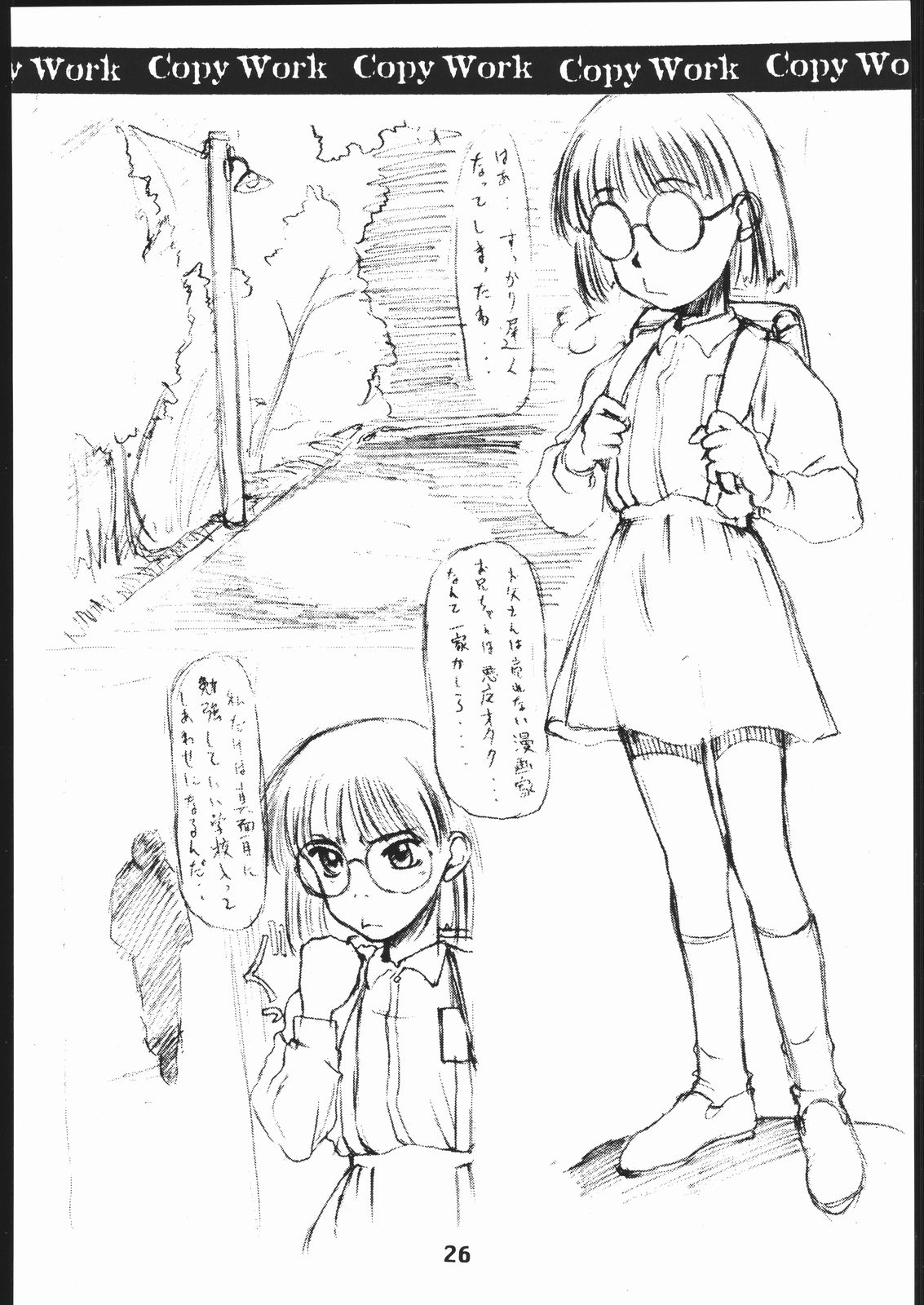 (同人誌) [聖アルマデル教会] 影虎 Copy Work 其ノ二