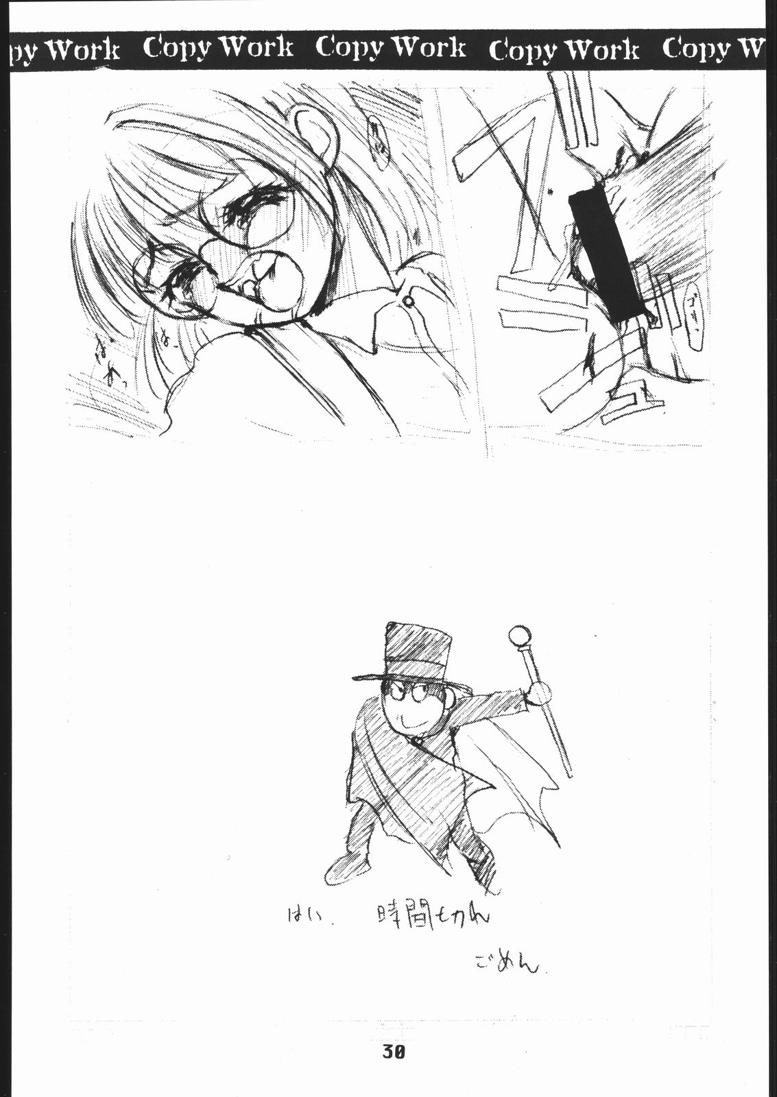 (同人誌) [聖アルマデル教会] 影虎 Copy Work 其ノ二