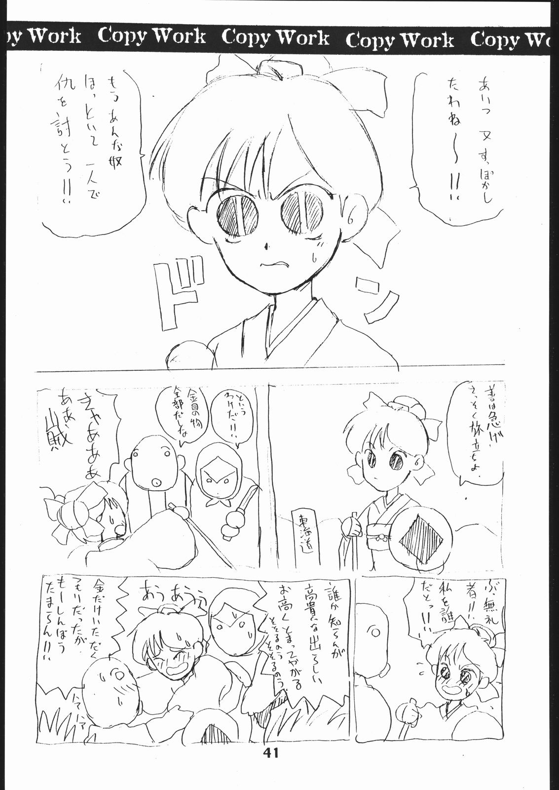 (同人誌) [聖アルマデル教会] 影虎 Copy Work 其ノ二