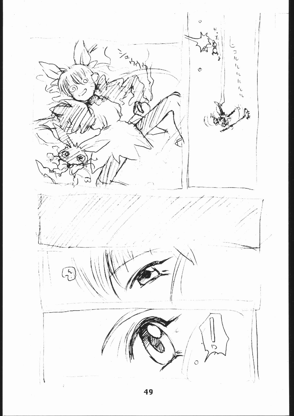 (同人誌) [聖アルマデル教会] 影虎 Copy Work 其ノ二