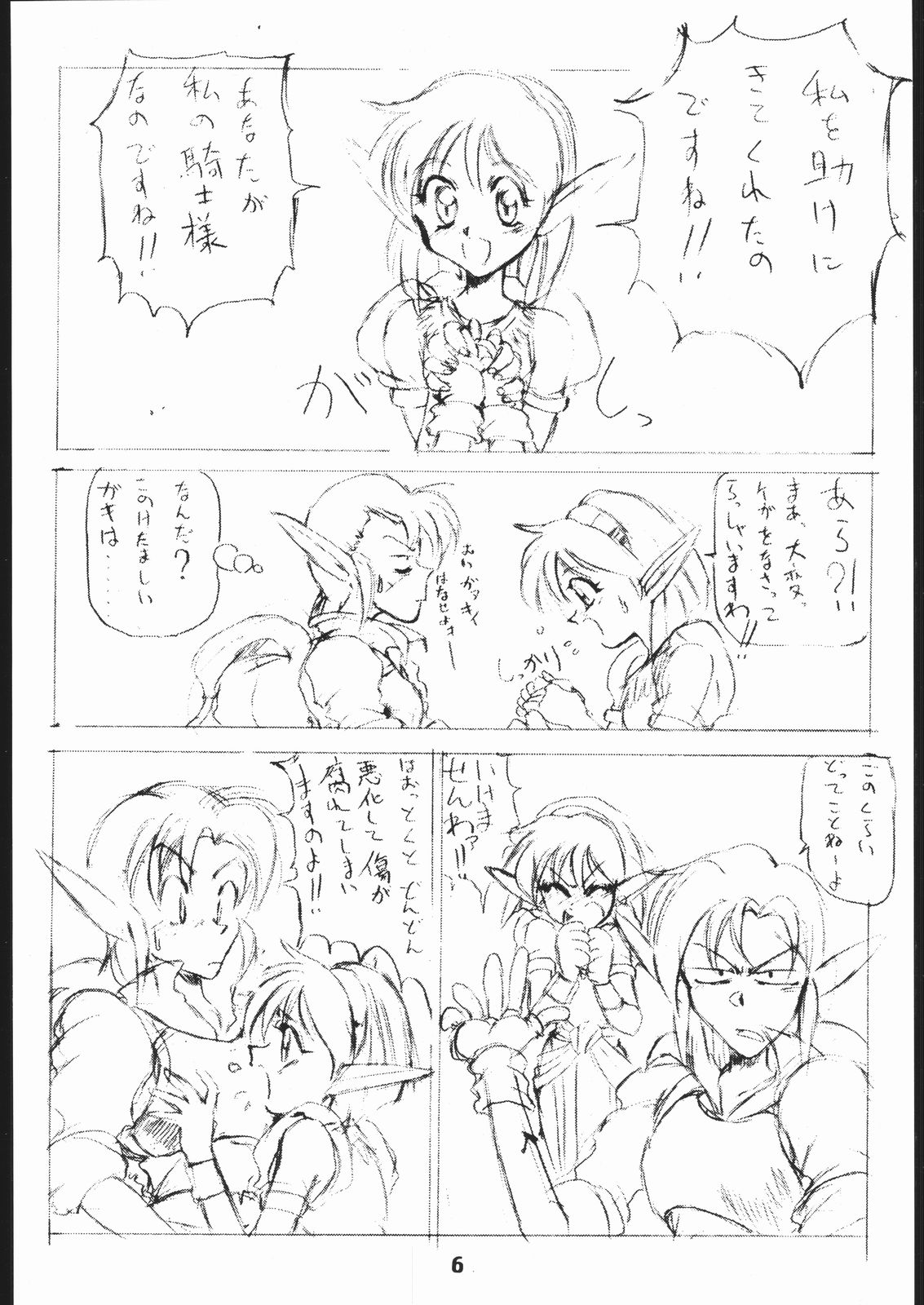 (同人誌) [聖アルマデル教会] 影虎 Copy Work 其ノ二