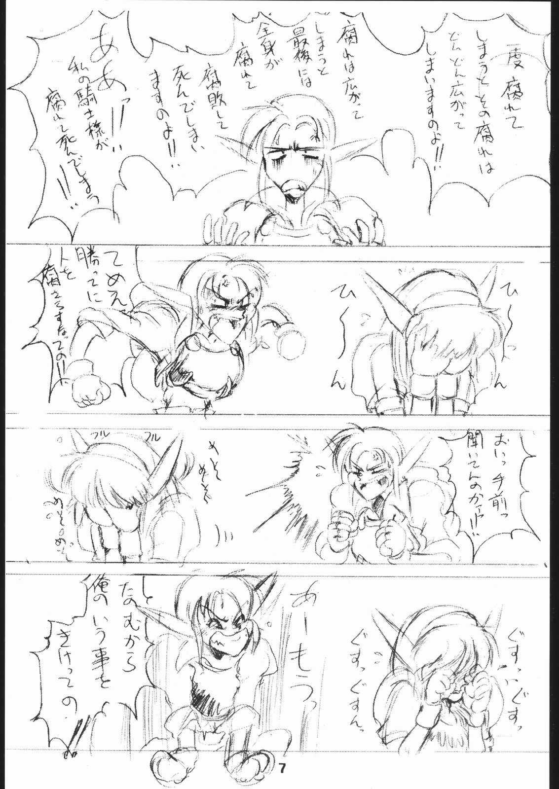 (同人誌) [聖アルマデル教会] 影虎 Copy Work 其ノ二