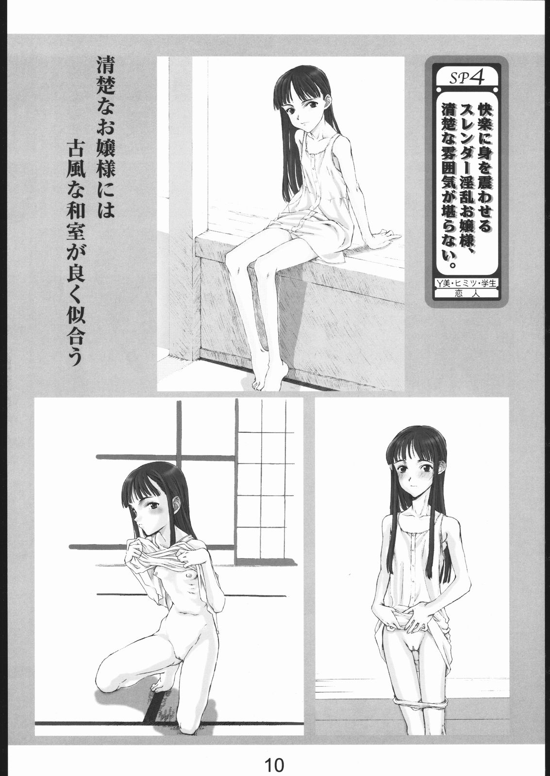 (同人誌) [スタジオ生] 激射投稿ゼツリン