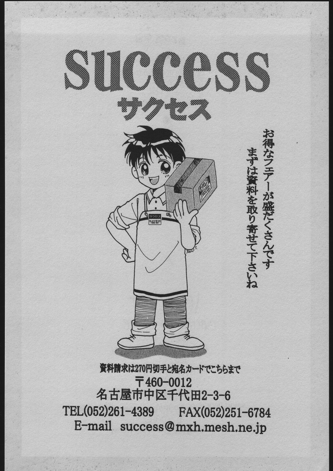 (同人誌) [スタジオ生] 制服