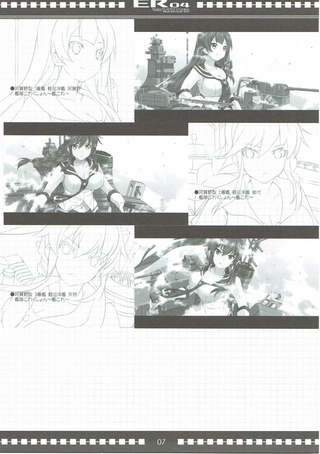 (C87) [Jekyll and Hyde (観月真)] ER04 (よろず)