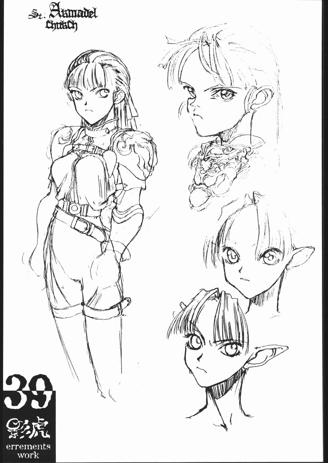 (同人誌) [聖アルマデル教会] 影虎 errements work