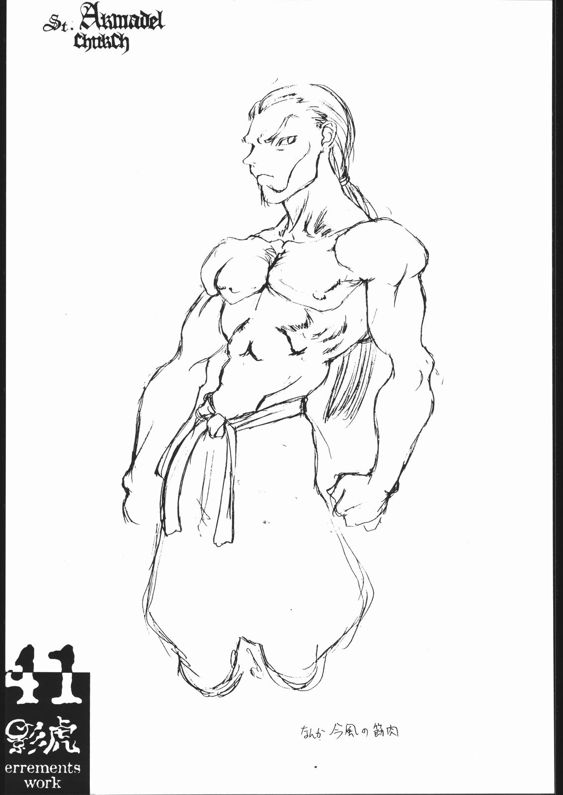 (同人誌) [聖アルマデル教会] 影虎 errements work