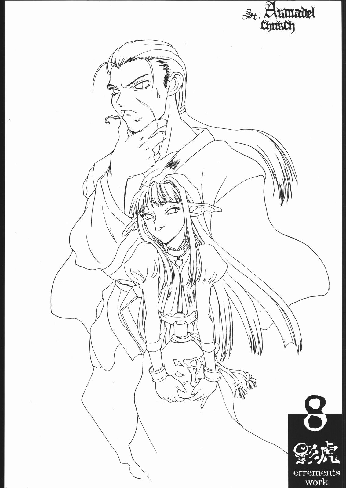(同人誌) [聖アルマデル教会] 影虎 errements work
