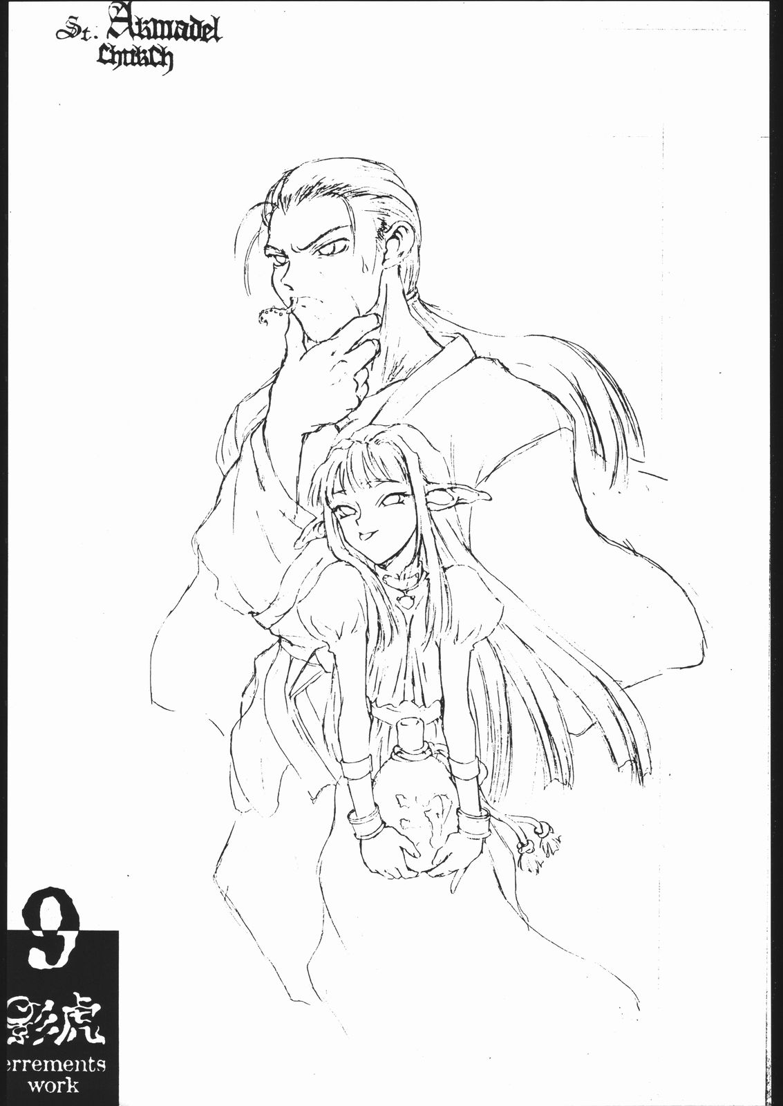 (同人誌) [聖アルマデル教会] 影虎 errements work