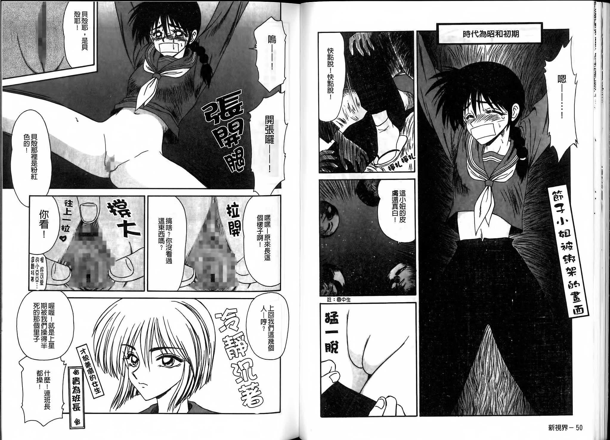 [伊駒一平] 伊駒一平JUNK!! 美少女凌辱篇 [中国翻訳]