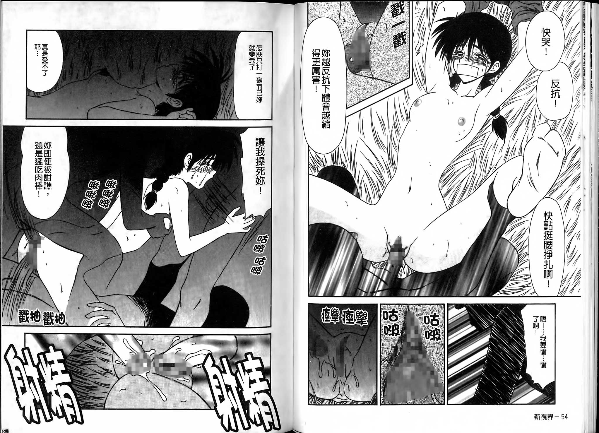 [伊駒一平] 伊駒一平JUNK!! 美少女凌辱篇 [中国翻訳]