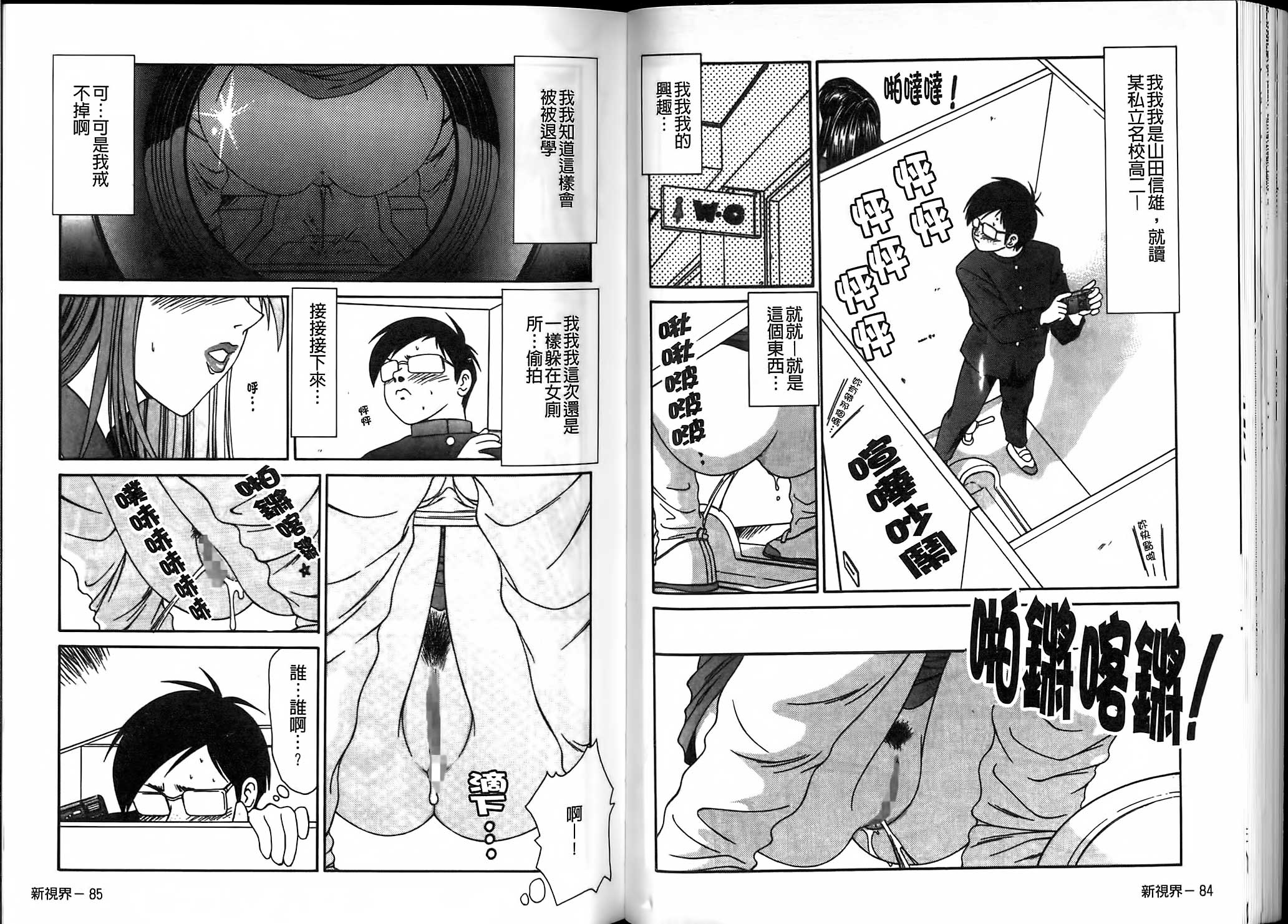 [伊駒一平] 伊駒一平JUNK!! 美少女凌辱篇 [中国翻訳]