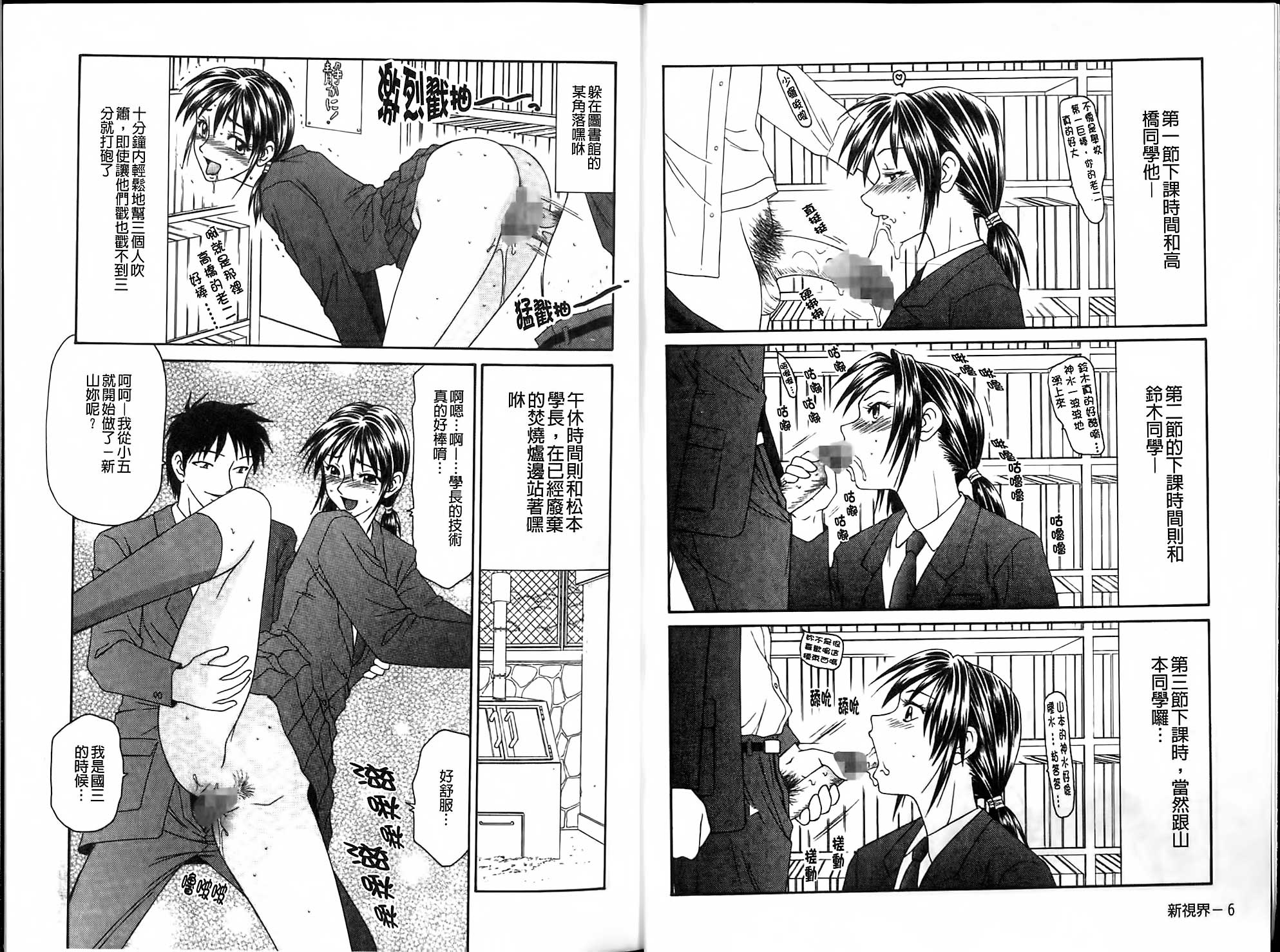 [伊駒一平] 伊駒一平JUNK!! 美少女凌辱篇 [中国翻訳]